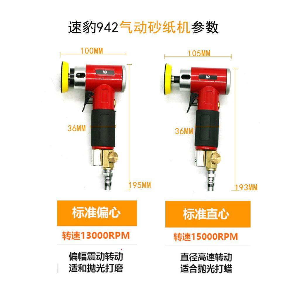 速豹42动砂纸1寸2寸3寸抛UAX气光机磨光机机打磨打蜡9机同心偏心