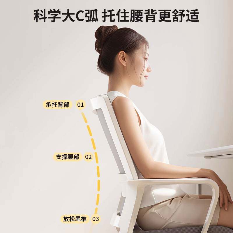 电脑椅子家用办公舒适久坐护腰靠背椅人体工学舒服宿舍学习座椅