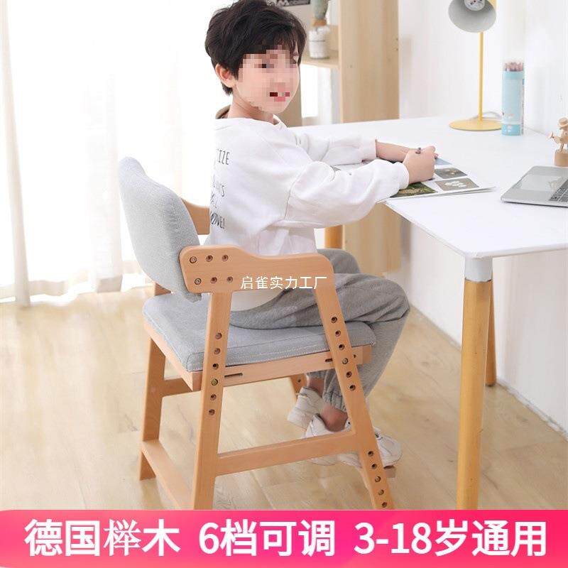 儿童学椅可子节高度座椅习学生写作业写字书桌1凳子实调木升降餐