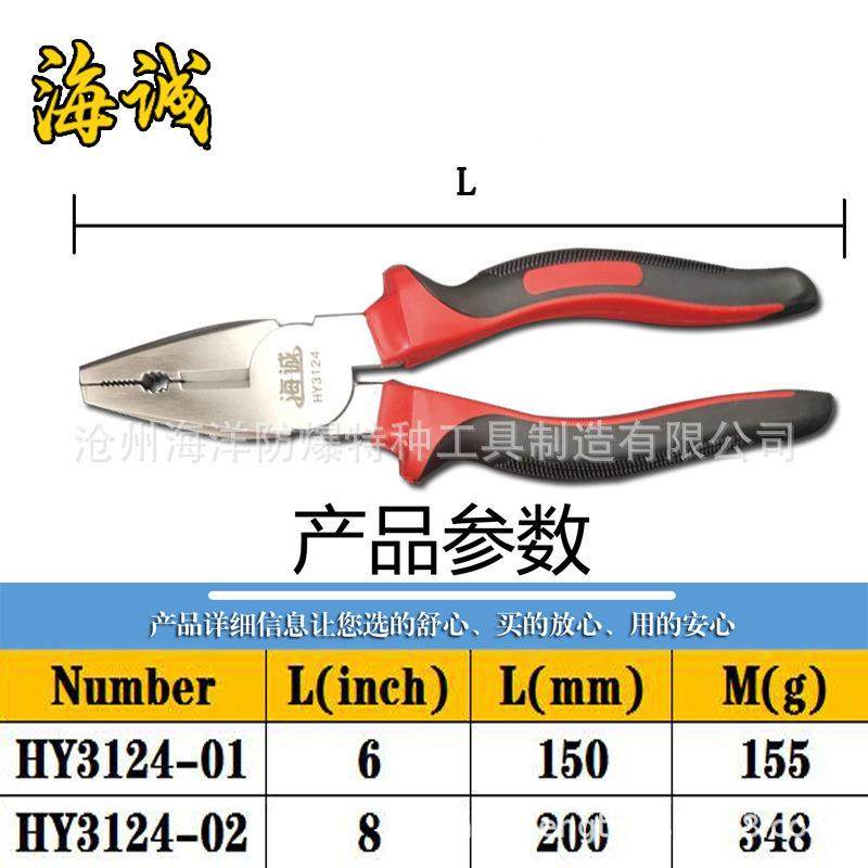 海牌防磁钳子克多丝PAE钳斜口诚钳尖嘴钳304不锈钢/功能6寸8寸老