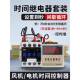数显时间继电器DH4 S风机380VS电机歇无限276循环时8间间控制器22