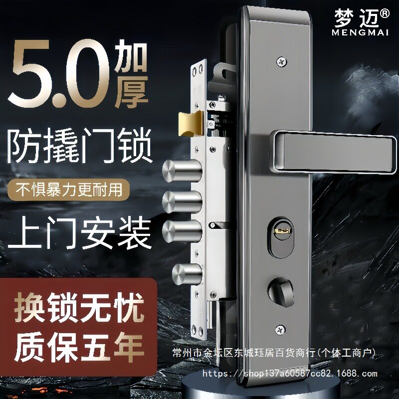 防盗门锁全套通用型家用防盗锁上提反锁入户门锁铁门房锁机械门锁
