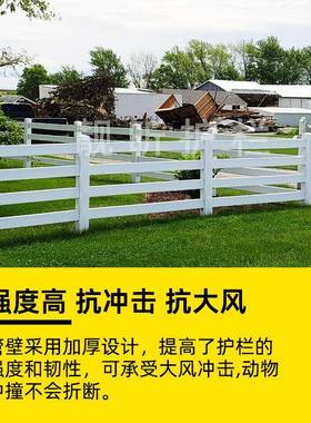 马场护栏围墙护栏露营地栏杆栅栏p装LX-MCHL0配式围美式白色v挡c