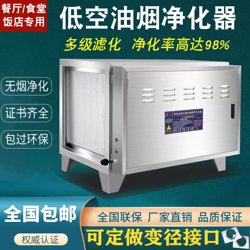 商用低空油烟净化器6000风量