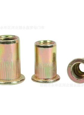 GB/CPYT17半880沉头竖纹拉螺母六角小沉头铆螺帽M铆8彩M10M12锌白