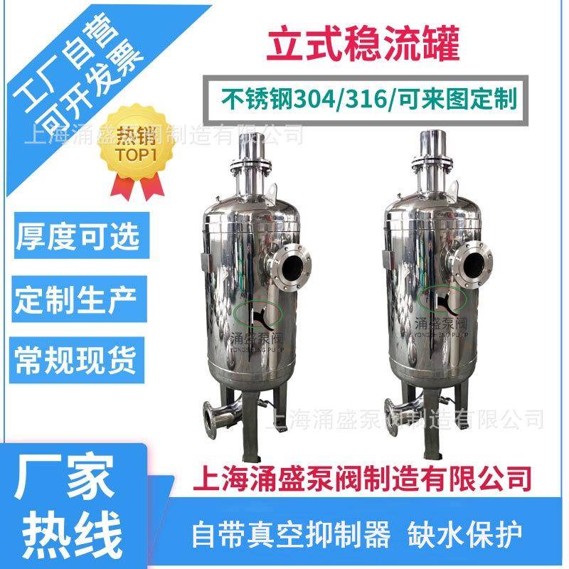 600*130无负压稳流罐0厂直销500X1050式稳流MDE罐800*家1500不立