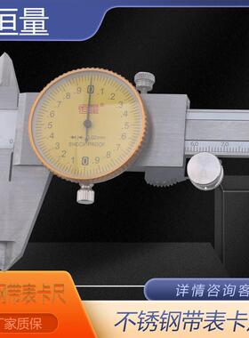 2088上海恒量不锈5钢带表卡尺010m0-2m00mm0-3-00mm