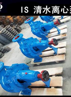 冀飞宇IR80-50-31JB640单级清水离泵ISR热水循环管S5道心增压泵