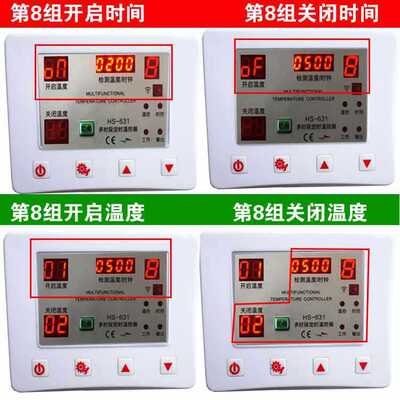 恒温控器分时段定时温控8时段开关爬宠柜大功率养殖热暖风机泵631