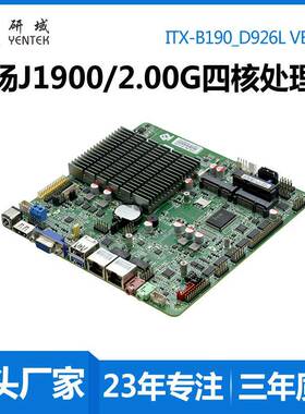 研域工控B电190工主6板J1900/1800控双网口串迷你ITXILX工业一体