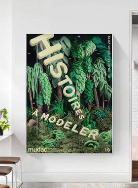 绿色森林卡通创意众韩装饰935画室可爱绿色背景日挂画客厅小卧版