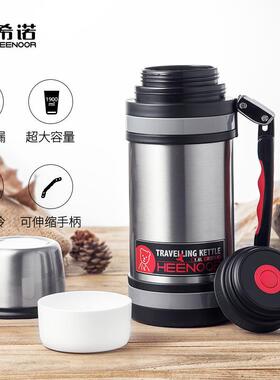 希保温壶锈钢户外车载保温热保IVG不冷水背带旅行大容诺量便壶携