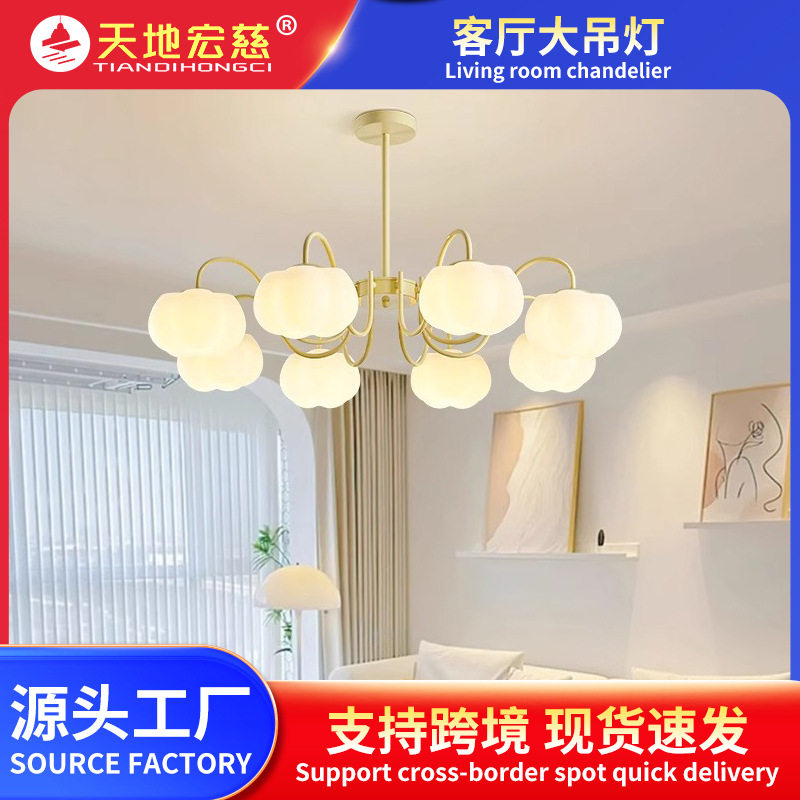 客厅吊灯主灯现代简约大气法式奶油南瓜云朵卧室2024新款中山灯具