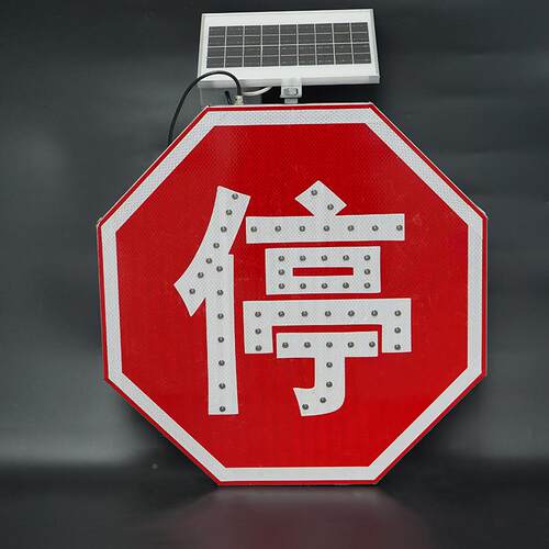 太阳能L发光自交通标志牌ED点阵式道路指示牌铝制5高速反警光示牌
