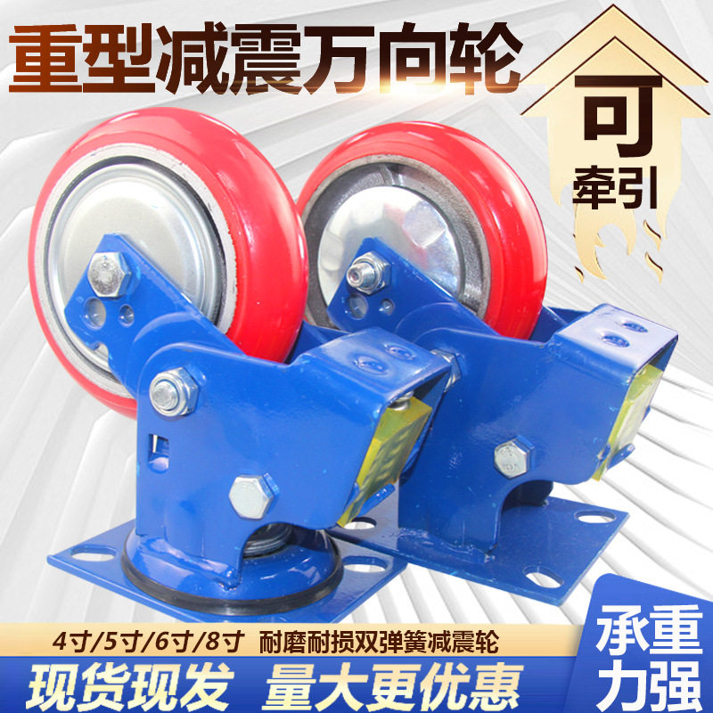 8寸弹簧减震双刹车万向轮重型脚轮456寸红轮台车设备工装车轮子