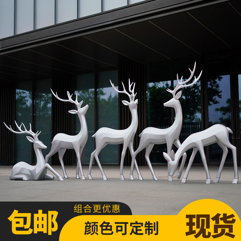 抽象梅花鹿摆件户外玻璃钢雕塑小鹿园林景观小区公园绿地装饰小品