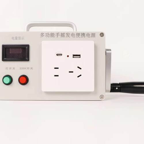 夜大容应急手要手动量应发电机战略储备新款220V急150W手摇发电机