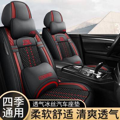 东风逍客02椅5款232/22/1/19/17/79616/152汽车坐垫四季通用全包