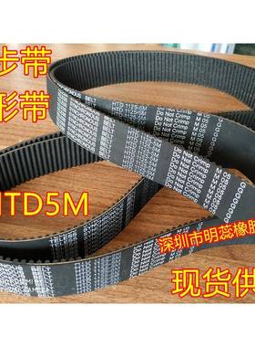 HTD5M2110/250/2350/27带5/2400-2675黑色23橡胶同步HTD5M211国产