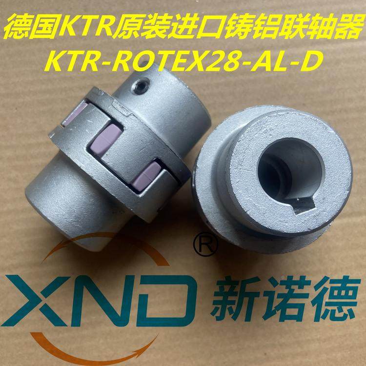 德国原装KTR-RDOEX19-AL-铸铝T联轴型器GR24梅花弹性MPN德国联轴