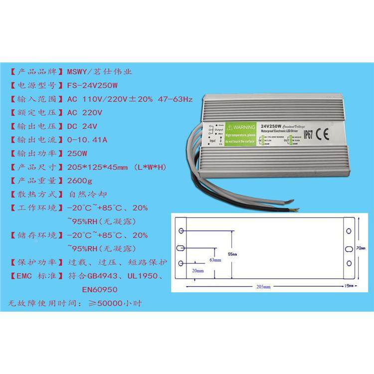 24防V水电源24LV250防水开关电源213数码管开关电源ED防水W电源