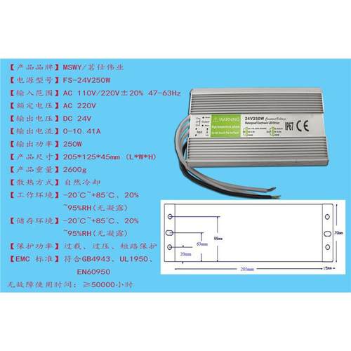 24防V水电源24LV250防水开关电源213数码管开关电源ED防水W电源