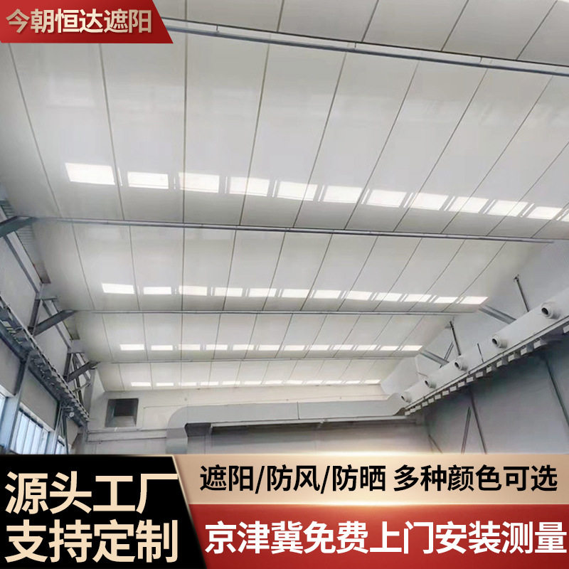 阳光房遮阳帘电动折叠遮阳棚室内采光玻璃隔热防晒天幕帘遮阳隔热