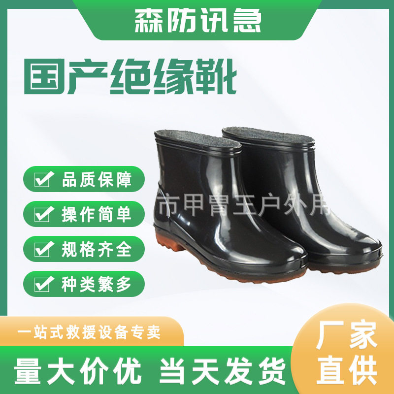 20kv绝缘靴中筒防高压电劳保靴 劳保雨靴橡胶绝缘电工靴