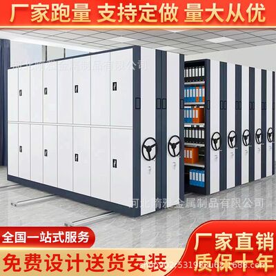 移动密集架资料档案室手摇密集柜病例架财务会计轨道式存储架办公