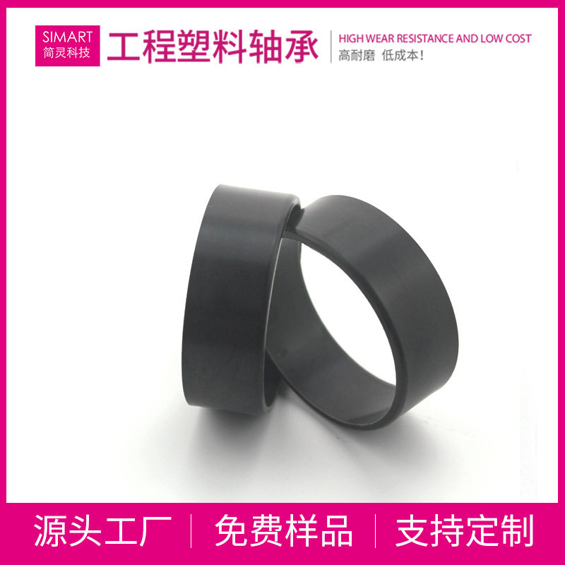 简灵注塑尼龙塑料机械配件办公设备工程塑料轴套101SM-5257-20