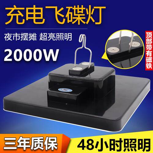 ?充ME-800W电灯地泡摆摊灯超亮磁夜市带铁磁吸露营户外LED可摊强