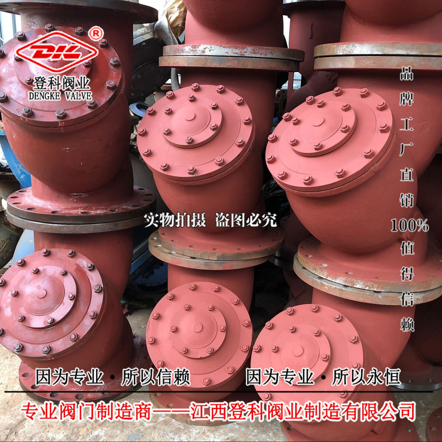 中高压WCB铸钢Y型水过滤器