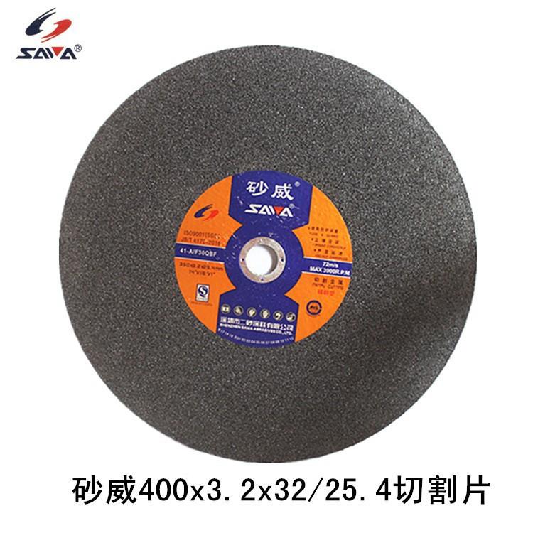 砂威切割214片35金属不锈钢树轮脂切割机锯片000砂片25片锋4利一