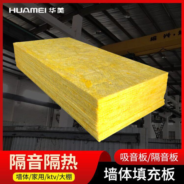 华美离心玻璃棉板玻璃纤维保温棉板阻燃棉材料保温板耐高温岩棉