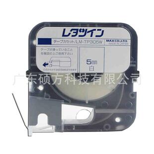 美克司（MAX）线号机LM-TP305贴纸LM-30EZ标签纸8LYMT-P305黄色原
