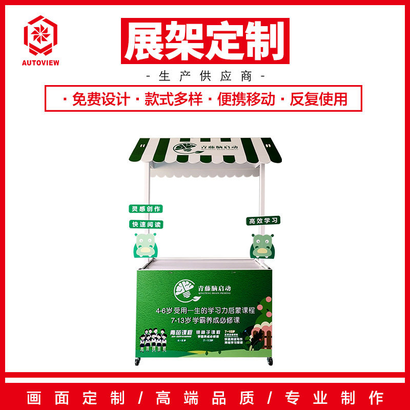 教培花车可折叠户外招生咨询台移动小花车可定 商场展示架摆摊桌