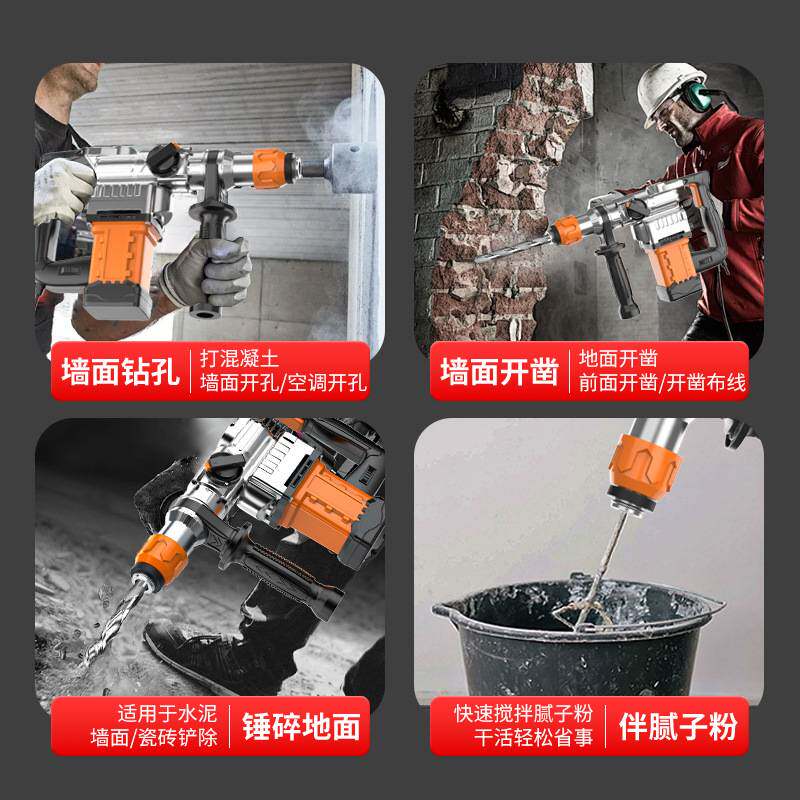 创一工业级电锤大功率电镐两用冲击钻工程家用五金工具厂家直销