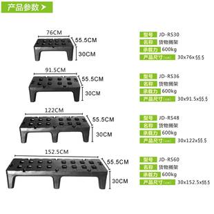 塑料台板垫货房支地架货物搁架酒店厨收地台板厨房货架多功96448