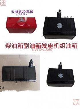 油箱型大全货车农用车柴油油箱各种号铁皮燃机油81719油箱发电箱