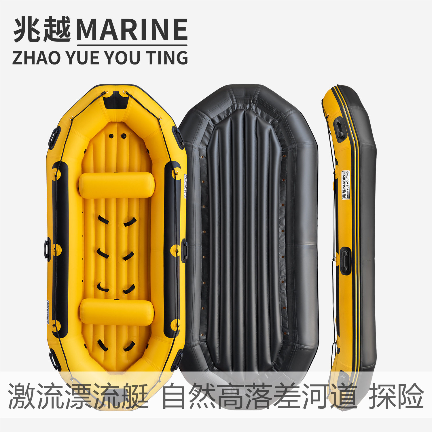 兆越激流漂流艇比赛PVC自排水充气艇 户外冲锋舟探险急流皮划艇船