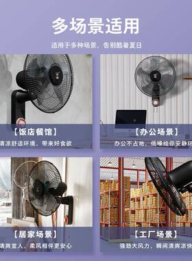 石牌壁扇挂壁钻钩BKM式电风扇工业商用打大风力静音循环挂免孔风