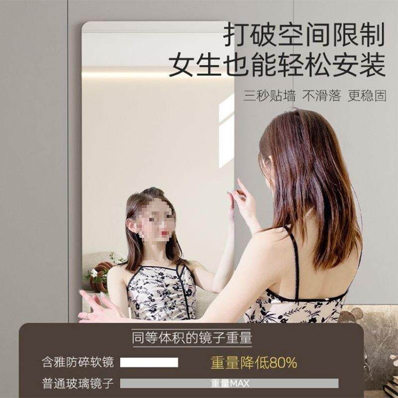 亚克软镜力全YKL723子身穿衣镜面镜家用高清贴在墙上的试衣镜墙贴