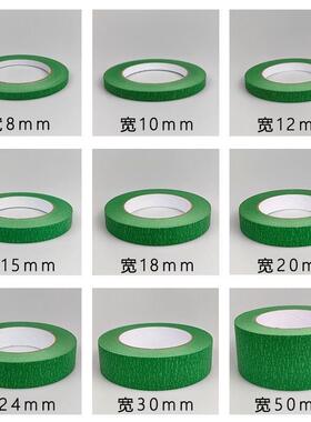 绿色美纹纸胶带装修喷漆蔽保护墙石漆真外分遮格专用美PQE纹纸胶