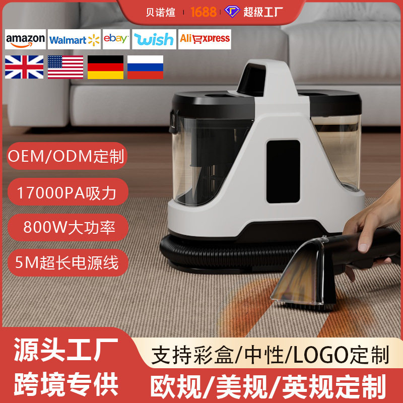 一体布艺清洗机地毯家用窗帘沙发清洗器多功能小型洗吸干湿一体机