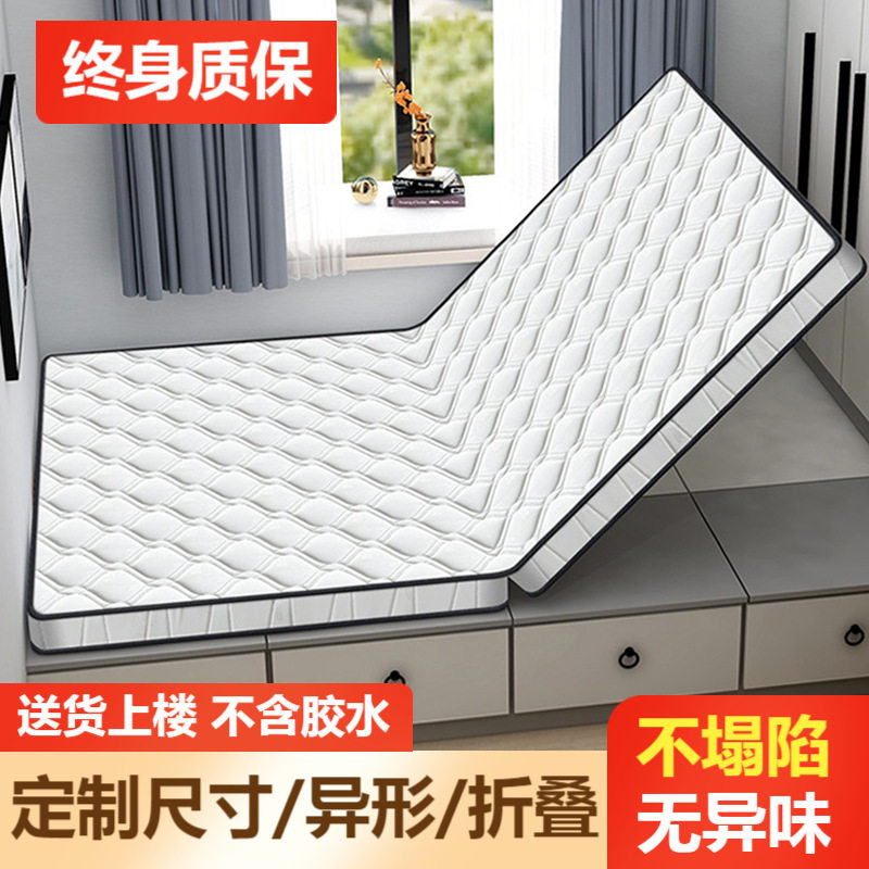 ?定榻榻米床垫做折叠 订椰棕家用塌塌米垫子制炕垫飘窗榻榻米垫