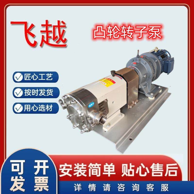 凸轮TLB-5/0.转子泵m装机103/h凸轮式转子泵电动卧式凸轮子泵罐转