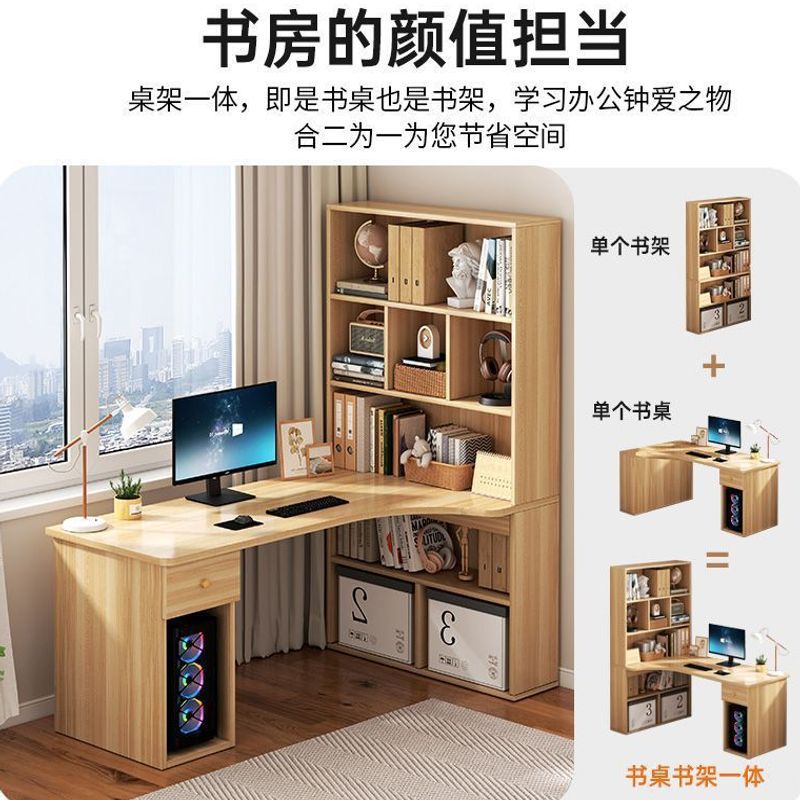 转角书桌书柜台式电脑桌书架一体学习桌卧室写字梳妆台桌家用桌子
