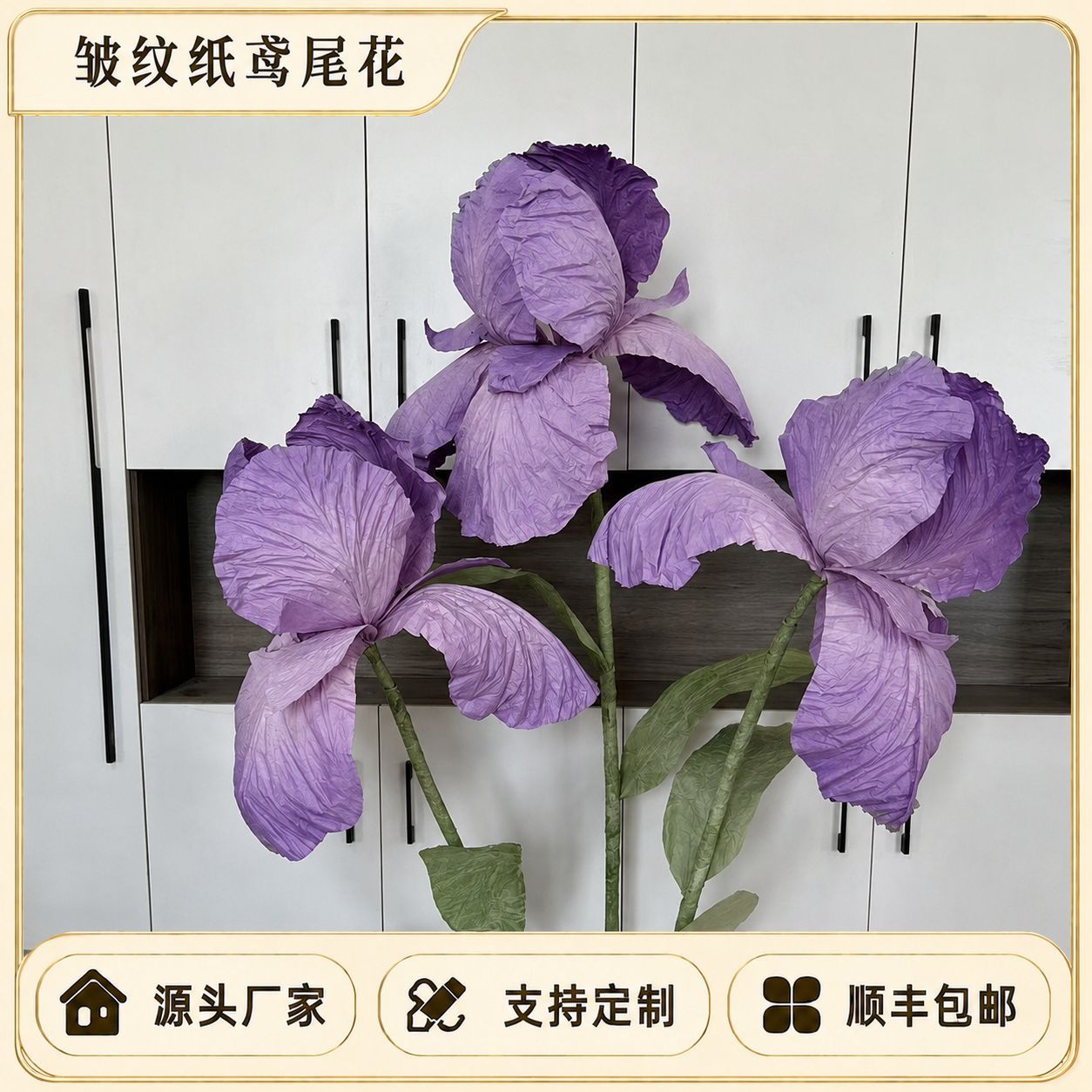 纸艺仿真花纸鸢尾花橱窗婚礼纸艺美陈布置仿真花摄影道具成品假花
