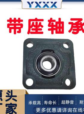 厂家直供轴承UCF309UCF310UCF31UCF座312带方743形1外球面轴承