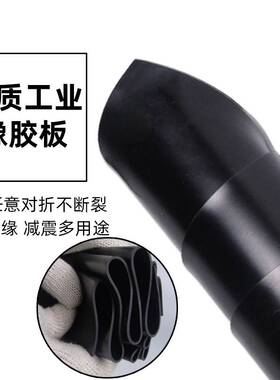 黑色橡胶板绝缘胶垫胶皮防滑耐磨减震垫1mm2mm3mm5mm6mm8mm10mm
